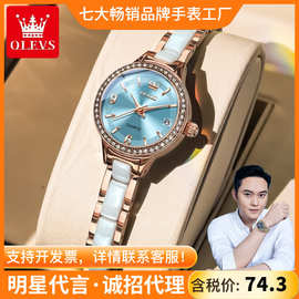 欧利时品牌新款精致小表盘时尚陶瓷石英表陶瓷时尚女士手表女表