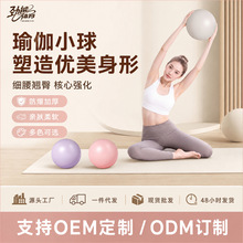 八爪鱼瑜伽球普拉提小球盆底肌训练成人专用球产后核心修复25cm