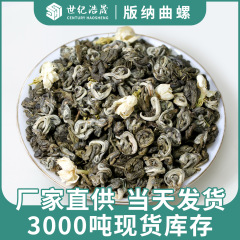 広西横県ジャスミン曲サザエ茶特級サザエ茶バラ茶の濃い香りのジャスミン茶メーカーの卸売り