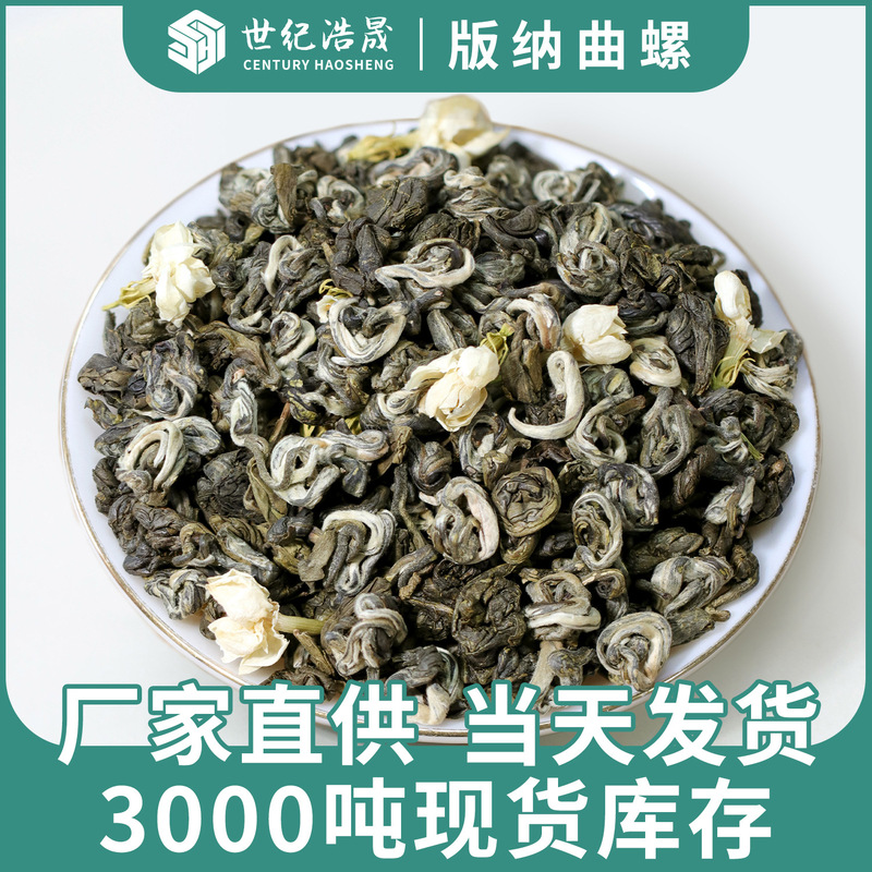 広西横県ジャスミン曲サザエ茶特級サザエ茶バラ茶の濃い香りのジャスミン茶メーカーの卸売り|undefined