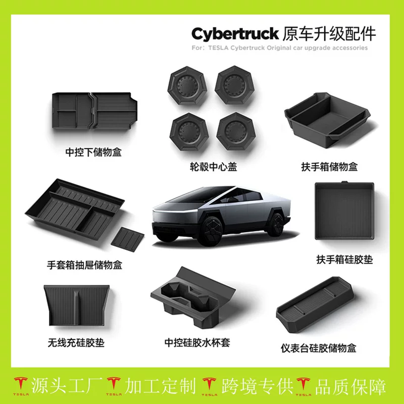 Применимо к Tesla Saca пикапу Cybertruck держатель для водяной чаши mid -контроль подушку модификация интерьер