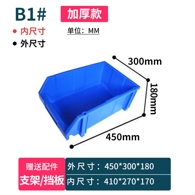 組合せ式部品箱棚斜口分類部品箱組合せ式材料箱部品箱プラスチック箱ねじ箱