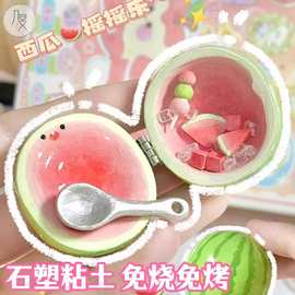 软陶泥石塑粘土儿童手工diy材料小学生玩具泥塑粘土工具套装免烧