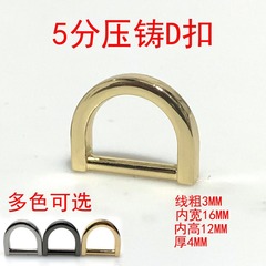 Guangzhou Supply Handbags and Bags Hardware Accessories Small D Ring 5mm Flat D Buckle Alloy Die Casting Handmade Leather Goods