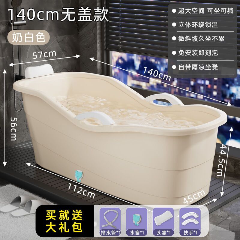 大人泡澡桶成人家用全身洗澡浴缸大号浴桶加厚洗澡盆澡盆塑料浴盆|undefined