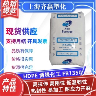 HDPE Bolu Chemical FB1350 Extruded Low Temperature Toughness High Tensile High Density Polyethylene Plastic Particles