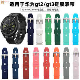 适用华为gt2gt3智能手表硅胶表带20mm22mm通用运动款快拆生耳表带