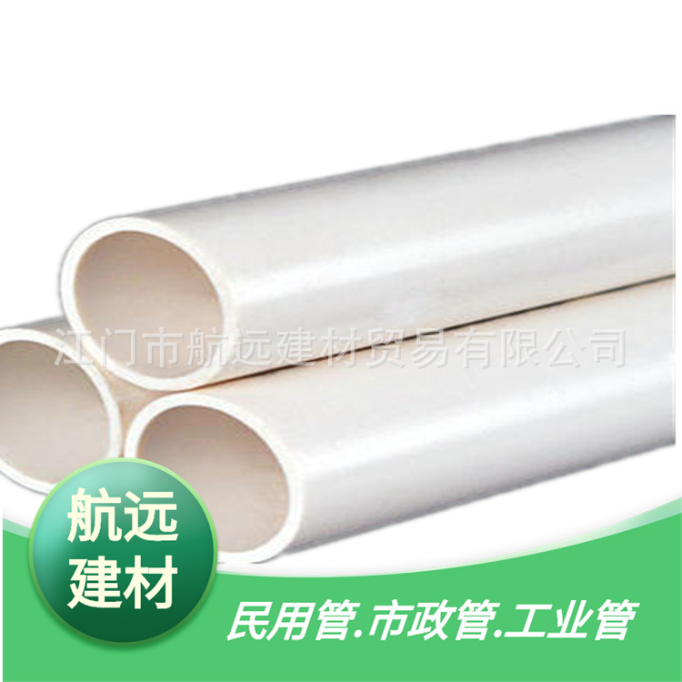 康泰顾地深塑pvc冷弯管 穿线管 PVC绝缘阻燃穿线管 PVC-U电工管