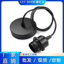 灯杯半牙灯头E27螺口灯座带线塑料灯头复古吊线创意餐厅diy吊灯线