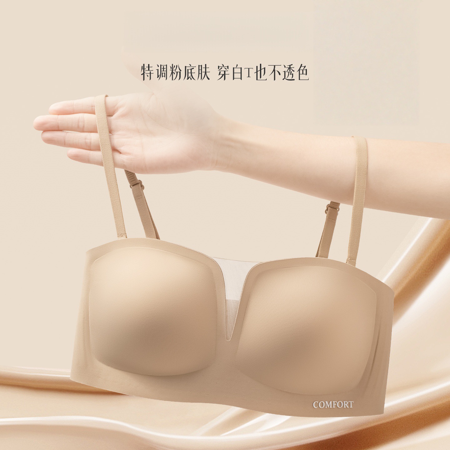 Non-Slip Bra