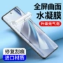 oppo全屏钢化r17水凝膜