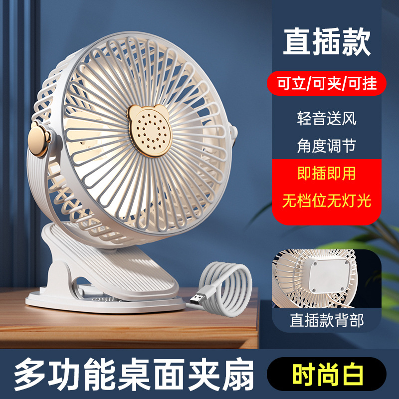 Mini ventilador de clip de escritorio doméstico pequeño ventilador dormitorio de estudiantes de 6 pulgadas lámpara USB recargable ventilador fotoeléctrico transfronterizo