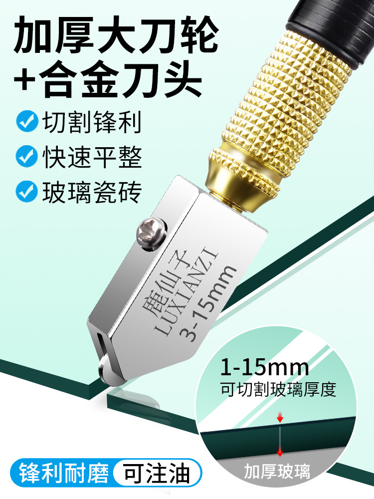 新款玻璃刀金刚石划厚玻璃家用镜子切瓷砖滚轮划刀头工