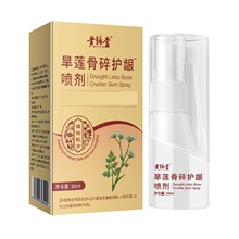 黄辅堂旱莲骨碎护龈喷剂牙龈不适胀疼口腔不适工厂直发快手代发