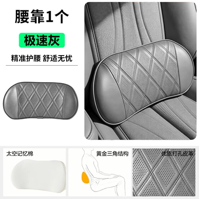 support, in-car accessory, Waist support - embracing-lumbar-supportmemory-foam-gray