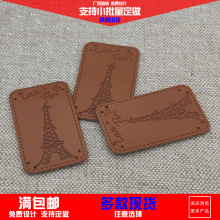 现货DIY手工铁塔皮标手手缝皮革标签服装装饰pu印花个性手工皮牌