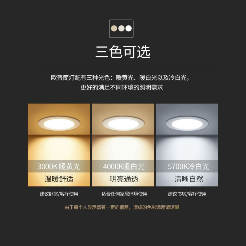 OPPLE (OPPLE)LED 다운 라이트 임베디드 거실 조명 쇼핑몰 속성 간단한 우아한 라임 하오 YI 화이트 라이트