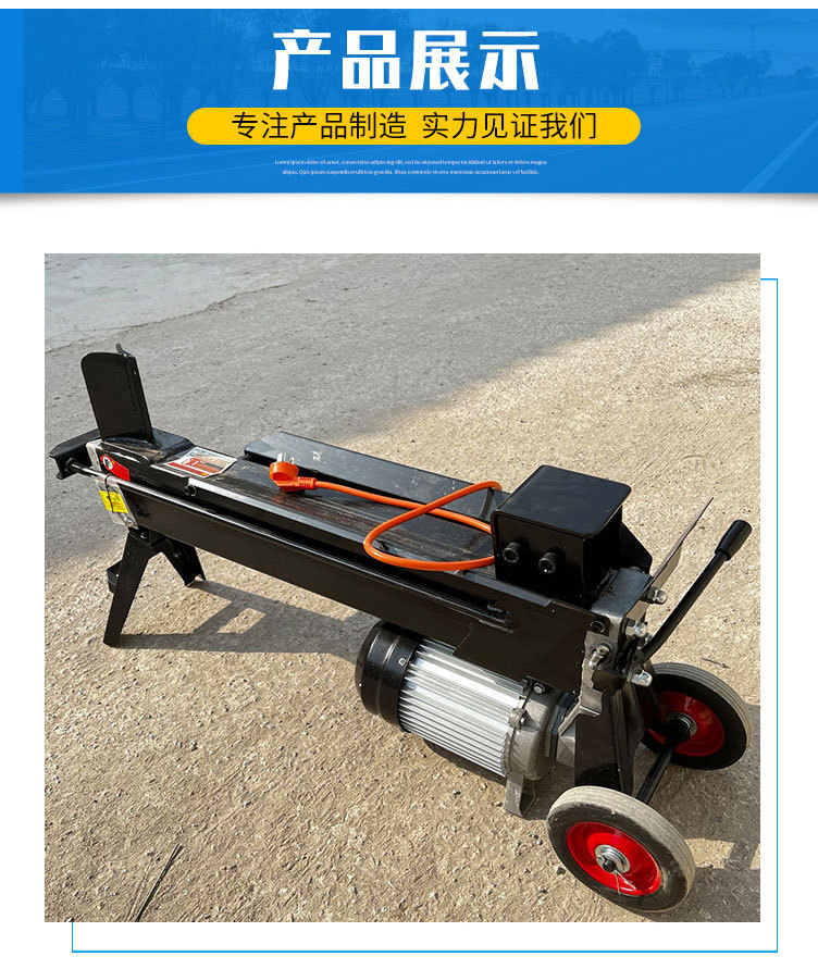 小型劈木机_09.jpg