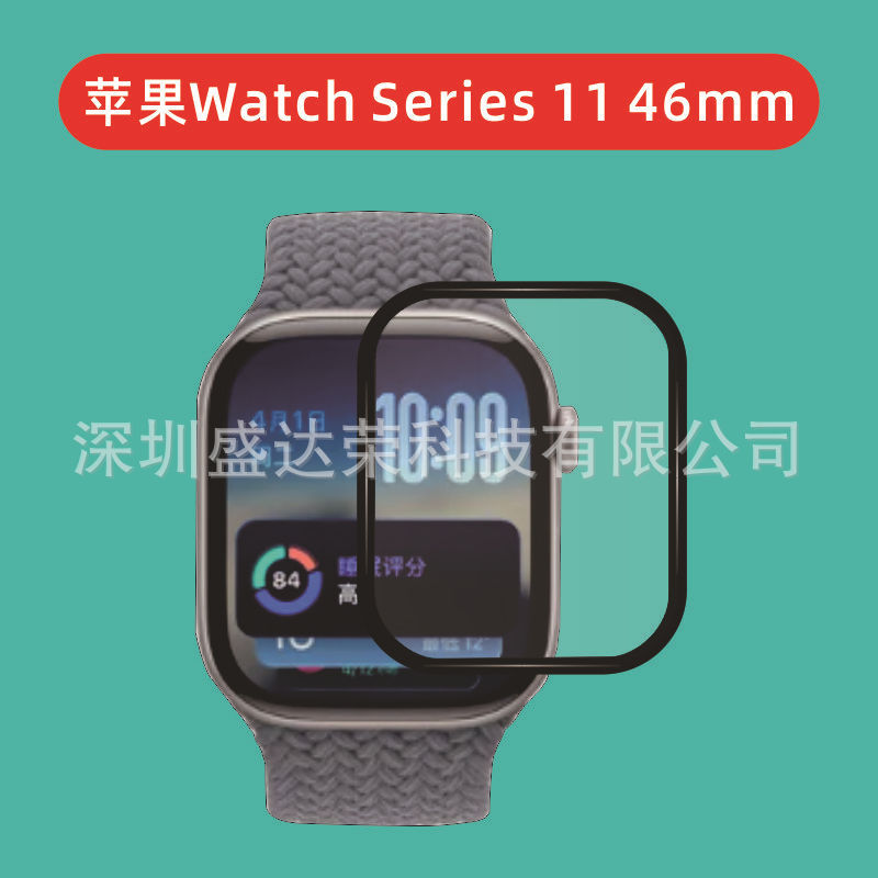 适用苹果Apple Watch Series 11 46mm曲面全胶钢化膜watchSE340mm|undefined