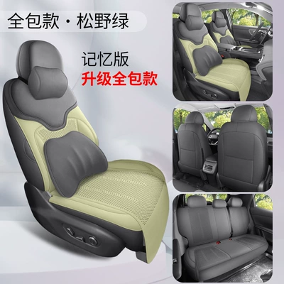 Modelə uyğun (Original) oturacaq örtükləri — Seat Cushion Covers - dyl-memory-foam-version-matsuno-green-newly-upgraded-fourth-generation-26-models-of-qiyuan-q05-passenger-with-leg-rest