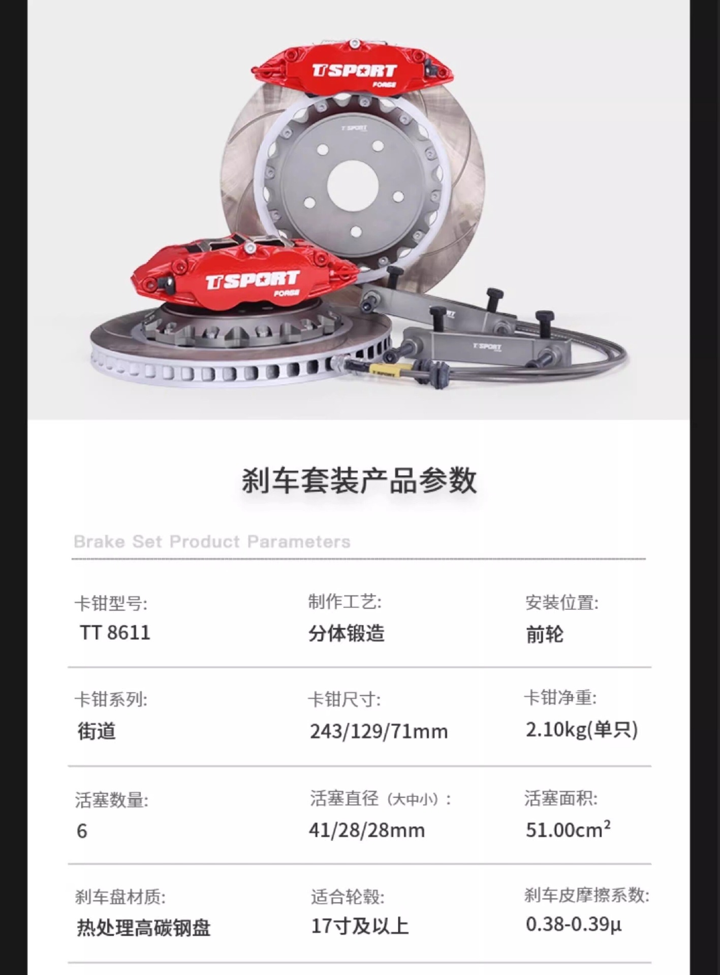 Ttsport Six-Piston Brake Calipers Upgrade for Lynk & Co, Volkswagen, Bmw, Zeekr, Wey, Civic, and Civic Calipers
