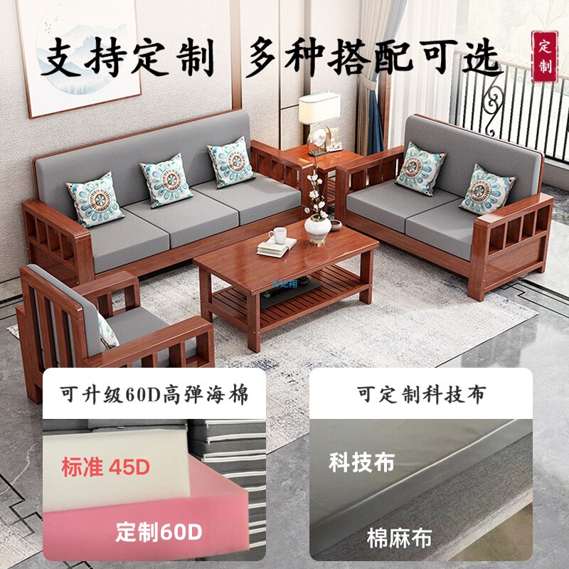 新款实木沙发小户型三人家用客厅2025新款中式双人冬夏两用经济型|undefined