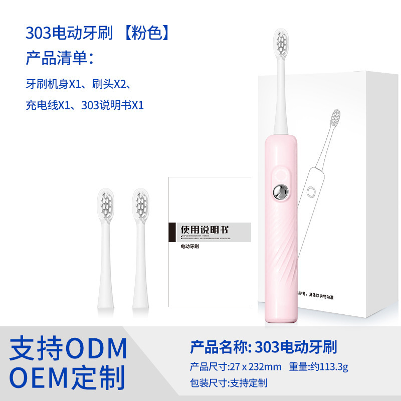 源头工厂2025新款自动牙刷扫振一体智能款充电toothbrush电动牙刷|undefined