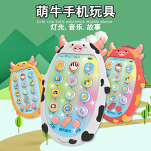 包邮宝宝仿真手机音乐玩具小牛早教益智故事机电话机双语卡通动物