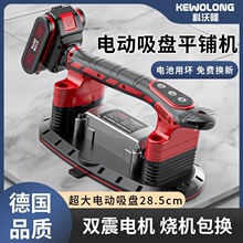 科沃隆大功率瓷砖平铺机大板砖震动振平器铺墙砖地砖智能铺贴工具