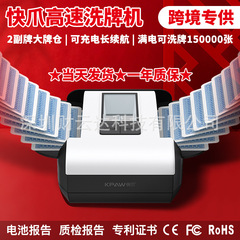 快爪跨境洗牌机UNO可充电长续航2副牌仓掼蛋扑克塔罗自动洗牌器TK
