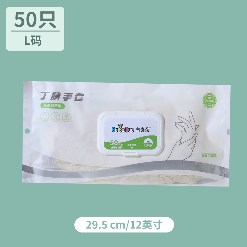 使い捨て食器洗い手袋、家事、キッチン掃除、耐久性のある厚みのある食品グレードのPVC家庭用ニトリル手袋|undefined