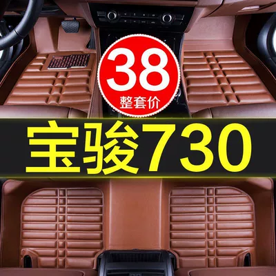 Full Surrounding Car Mat 16: Modelə uyğun ayaqaltı