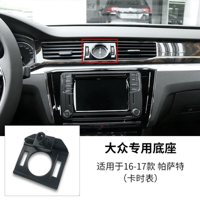 Car phone holder – Passat Santana Langyi POLO - 16-17-volkswagen-passat-clock
