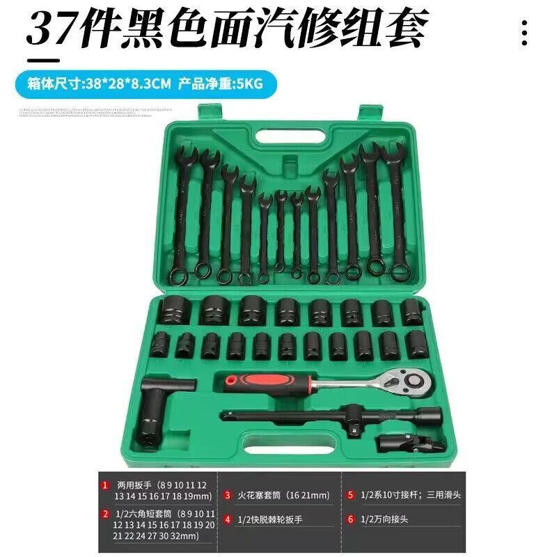 ソケットレンチセット自動車修理工具セット自動車修理セット自動車保険工具箱多機能レンチ|undefined