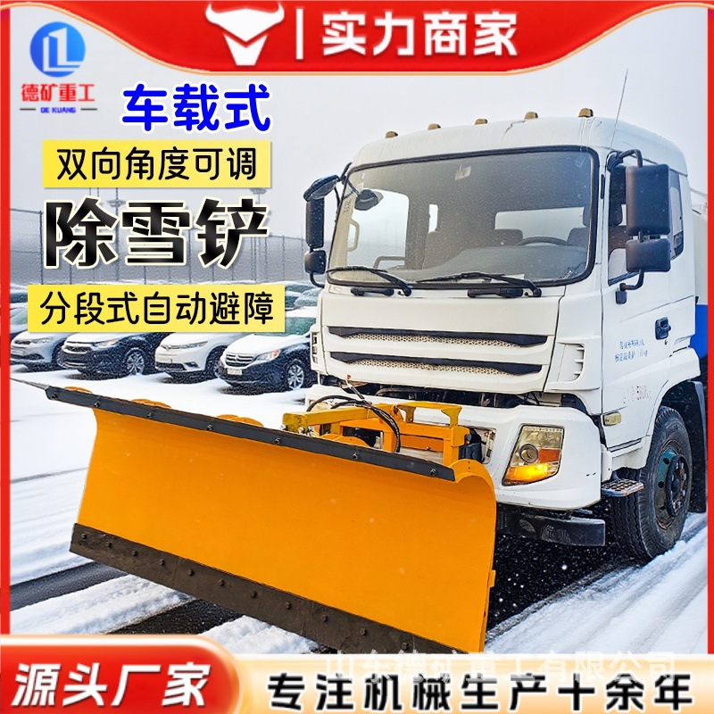 车载式推雪铲道路清雪机抛雪扫雪滚刷带动力装载机皮卡推雪铲猛钢