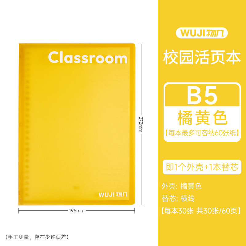 Wojie campus portátil no se agarra en 2025 nuevo tipo de estudiante B5 / A5 / A4 cuaderno desmontable