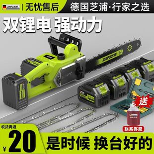German Shibaura Rechargeable Chainsaw Brushless Lithium Chainsaw High-Power Household Handheld Electric Chain Saw Outdoor Sawing Logging Saw