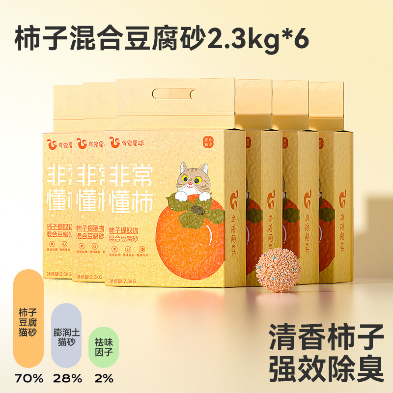柿子混合豆腐猫砂包邮20公斤木薯砂膨润土除臭近无尘抑菌防臭猫沙|undefined
