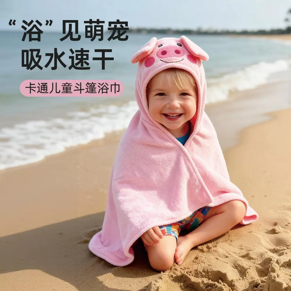 卡通儿童速干浴巾游泳沙滩巾便携可穿带帽斗篷毛巾吸水家用浴巾