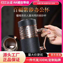 百福紫砂内胆办公杯商务情侣款带把水杯茶具泡茶杯保温杯茶水分离