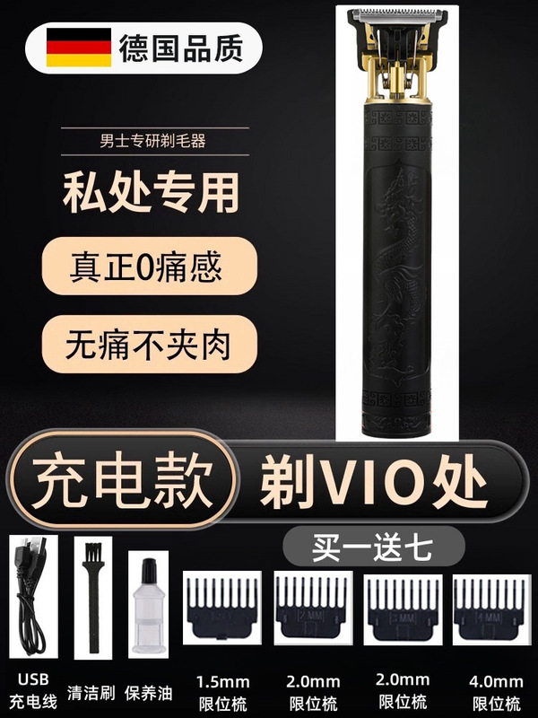 阴毛器男士私密刮毛器修剪剃毛器男女刮胡剃须刀通用除剃毛刀|undefined