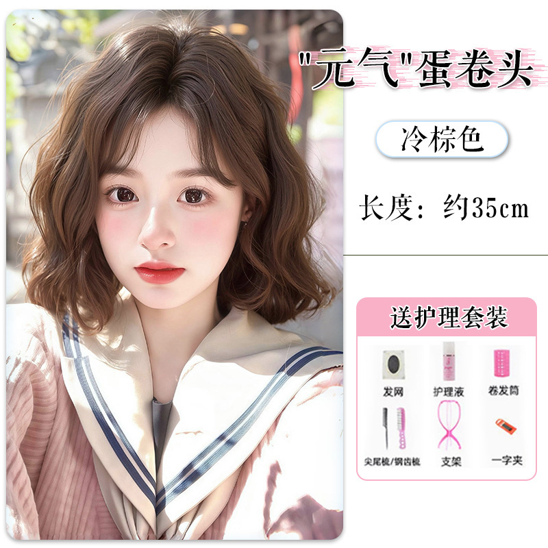 假发全头套女隐形无痕韩系蛋蛋卷仿真人发新款羊毛卷整顶短发头套|undefined