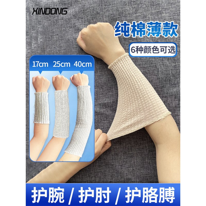 Pure Cotton Wristband for Women, Thin Summer Elbow Protector, Postpartum Arm Joint Sleeve, Breastfeeding Elbow Arm Warmer, Wrist Protector