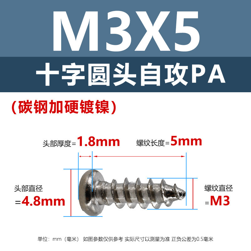 ニッケルメッキPA十字穴付き皿頭タッピングネジ硬化m1m5十字穴付き皿頭電子製品用ネジ1.4m2m3m|undefined