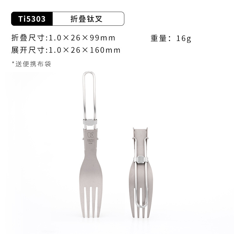 Ti -5202.999999999% off 스택 티타늄 포크