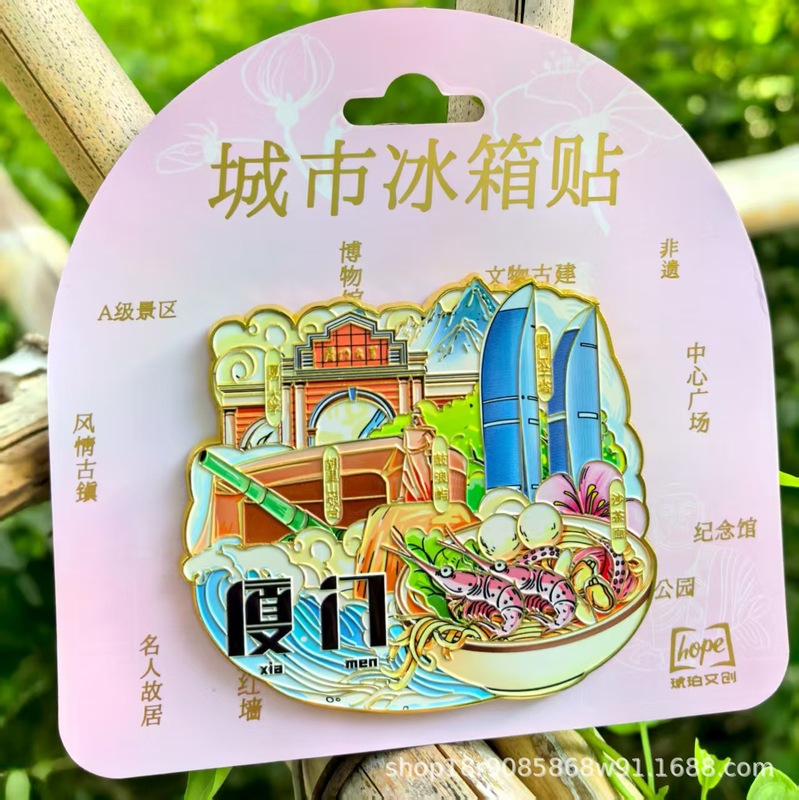 中国大号集合景金属冰箱贴苏州洛阳西安重庆成都大理丽江长沙上海|undefined