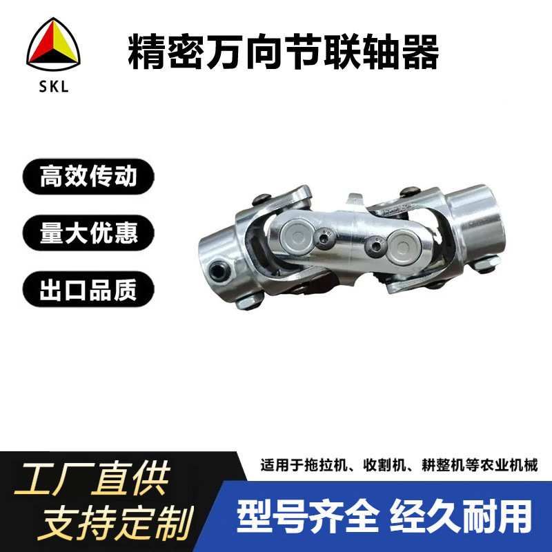 小型高精度万向节联轴器WXS型工业机械传动轴总成电机零件