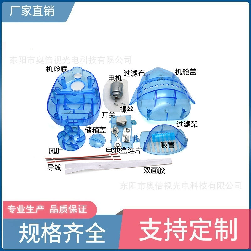 Прямые продажи с фабрики научный эксперимент домашний пылесос DIY пылесос небольшой производственный Материал Пакет Обучающие Наука и образование игрушки