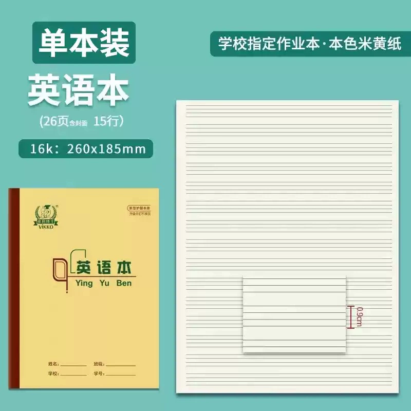 Beijing area primary school students' workbook Dr. Dolly's 16K22K36K composition arithmetic exercise book