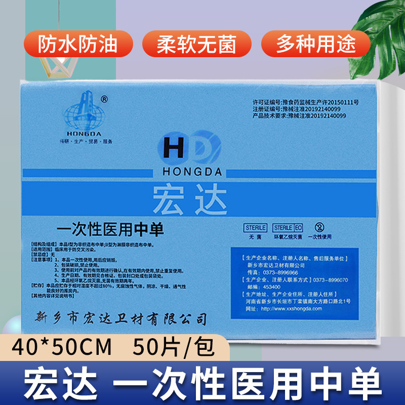 使い捨てベッドシーツ、医療用滅菌中型シート、高鉄ヒップパッド、医療用手術用ケアパッド、個別包装|undefined